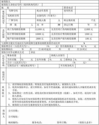 保单抄件具有法律效应吗-保单抄件模板-第1张图片-马瑞范文网