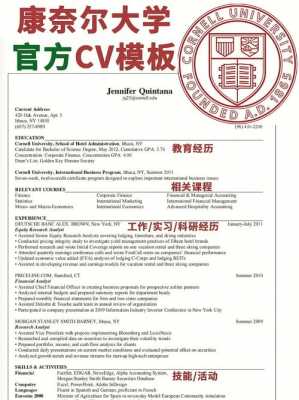 出国留学cv模板,出国留学cv是什么意思 -第2张图片-马瑞范文网