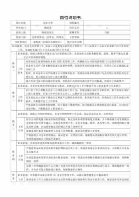  岗位理念模板「岗位理解包括哪些方面」-第3张图片-马瑞范文网