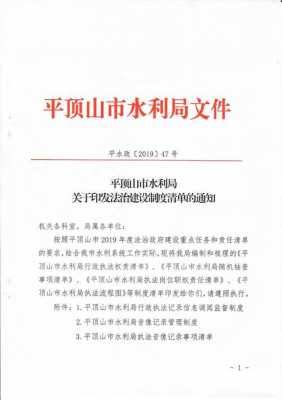 市水利局职责任务清单 水利局责任状模板-第1张图片-马瑞范文网