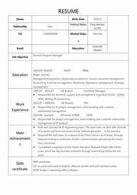  是大学生英文简历模板「大学生英文简历怎么写」-第1张图片-马瑞范文网