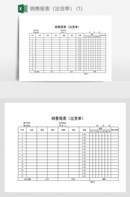 出口销售订单模板_出口 订单-第3张图片-马瑞范文网