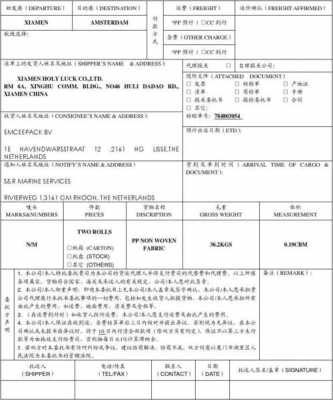 空运货代先进员工模板,货运先进事迹 -第2张图片-马瑞范文网