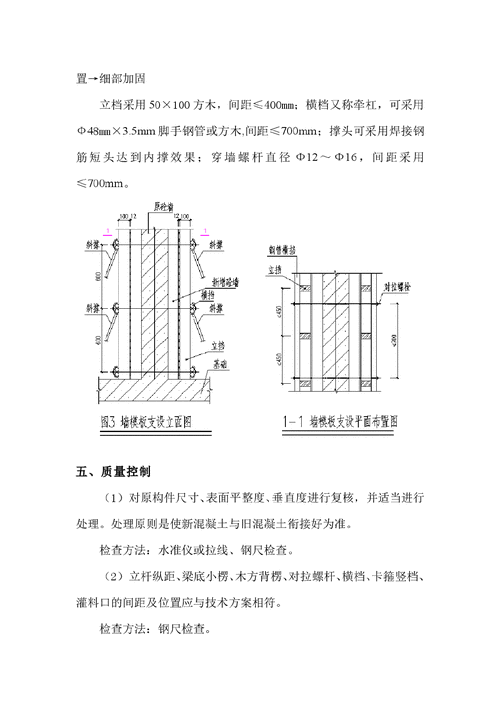 混凝土基础支模板-混凝土基座模板怎么算-第3张图片-马瑞范文网