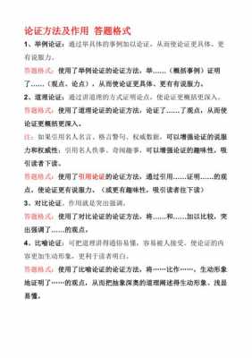 正确认识答题模板_认识论答题模板方法论-第1张图片-马瑞范文网