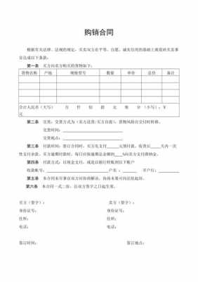 框架 合同 框架合同收货模板-第1张图片-马瑞范文网