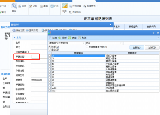 u8单据处理-u8单据模板设计培训-第1张图片-马瑞范文网