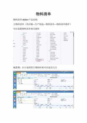 u8单据处理-u8单据模板设计培训-第3张图片-马瑞范文网