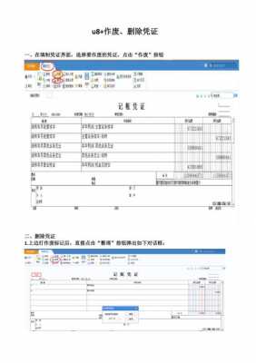 u8单据处理-u8单据模板设计培训-第2张图片-马瑞范文网