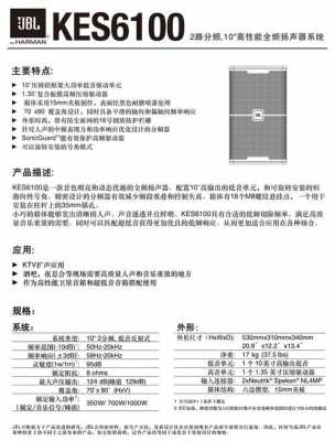 音响产品分析报告模板范文-音响产品分析报告模板-第3张图片-马瑞范文网