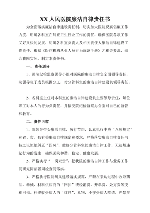 互不追究责任书模板,互不追究责任书模板怎么写 -第3张图片-马瑞范文网