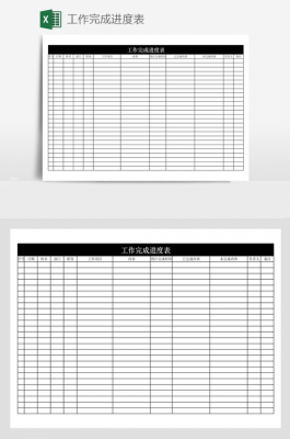 工作完成进度表格模板-第2张图片-马瑞范文网