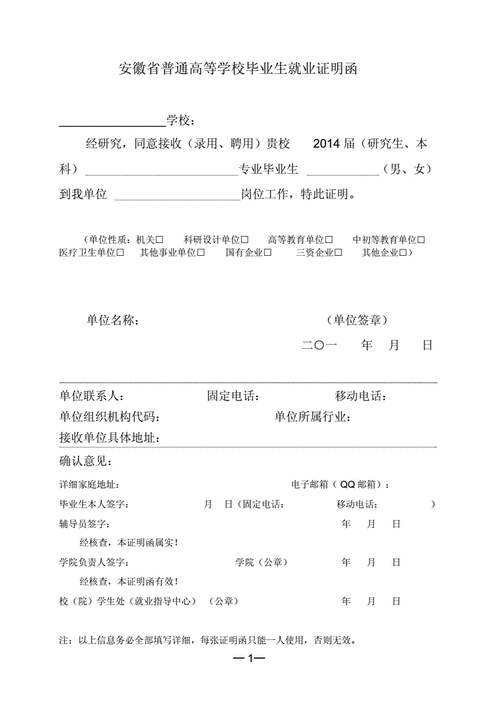 就业证明doc 就业证明函模板-第2张图片-马瑞范文网