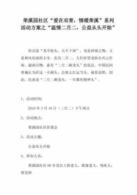 技术方案抬头模板,技术方案抬头模板怎么写 -第1张图片-马瑞范文网