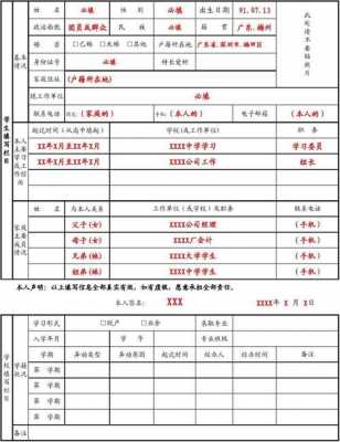 学业巩固率 巩固率学籍汇总表模板-第1张图片-马瑞范文网