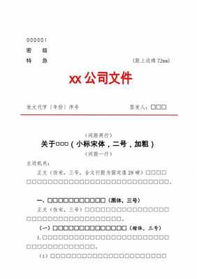 企业办公文模板,企业办公模板素材 -第2张图片-马瑞范文网