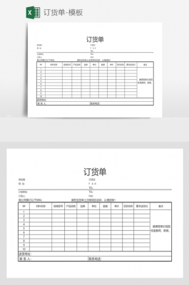 订单报告模板下载网站 订单报告模板下载-第2张图片-马瑞范文网