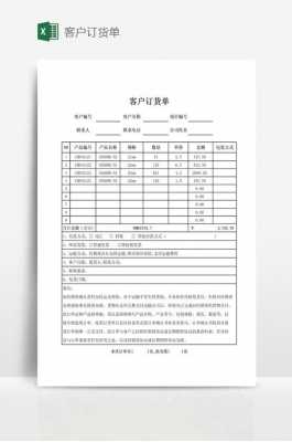 订单报告模板下载网站 订单报告模板下载-第1张图片-马瑞范文网