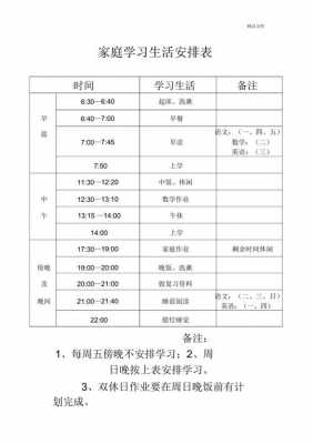 家庭年计划表模板_2021年的家庭年度计划-第2张图片-马瑞范文网