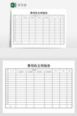 小型工厂收支表模板-第1张图片-马瑞范文网