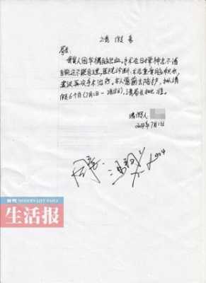 向市长请假的模板_向局长请假报告怎么写-第2张图片-马瑞范文网