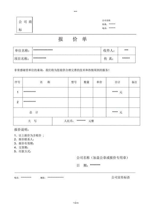 单价条款模板-第3张图片-马瑞范文网