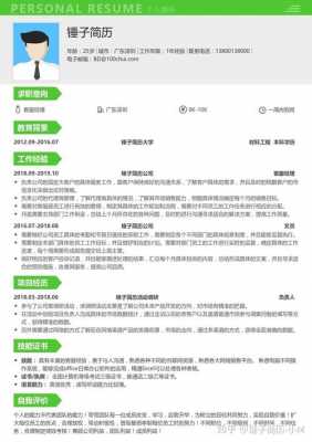 ka大客户经理简历模板,大客户经理求职 -第3张图片-马瑞范文网