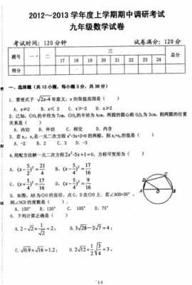 期中试卷模板-其中考试模板-第2张图片-马瑞范文网