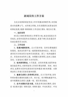 企业对外报道模板,企业对外发布新闻的内容必须符合哪些要求 -第2张图片-马瑞范文网