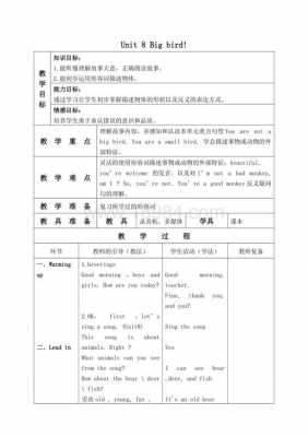 小学英语北师大版教案模板,北师大版小学英语课件 -第3张图片-马瑞范文网