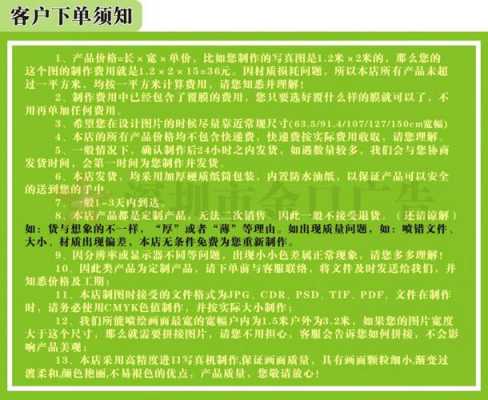 下单提醒顾客模板怎么设置-下单提醒顾客模板-第2张图片-马瑞范文网