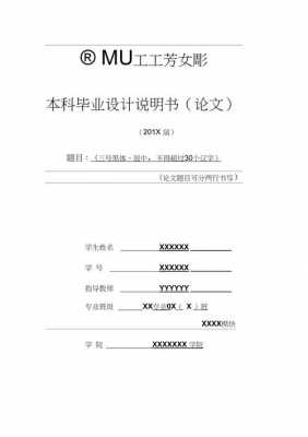 浙江工业大学硕士论文 浙江工业大学论文格式模板-第3张图片-马瑞范文网