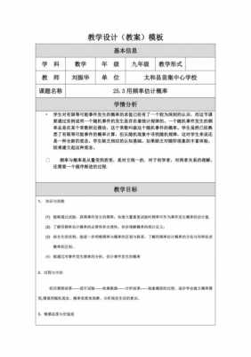 教学双边活动教案模板（教学双边活动教案模板怎么写）-第3张图片-马瑞范文网