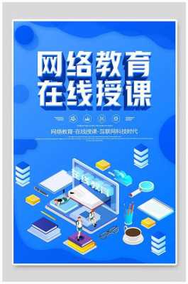  宣传网络教育策划模板「宣传网络教育策划模板图片」-第3张图片-马瑞范文网