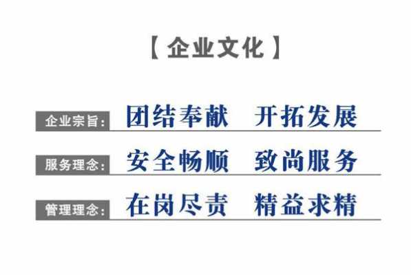  旅游公司企业文化模板「旅游公司企业文化模板范文」-第2张图片-马瑞范文网