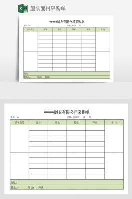 原料采购洽谈单模板-第2张图片-马瑞范文网