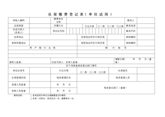 缴费确认人数30+什么意思-社保缴交人数确认函模板-第3张图片-马瑞范文网