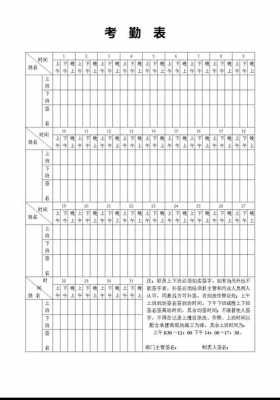 平安人寿考勤管理制度-平安公司考勤模板表-第2张图片-马瑞范文网