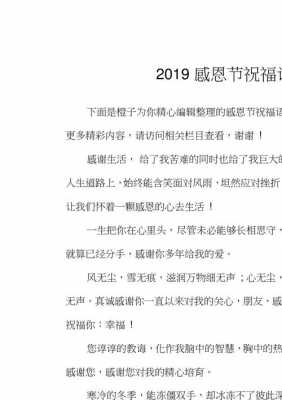 感恩节感恩客户的短信说说 节日感恩客户短信模板-第3张图片-马瑞范文网