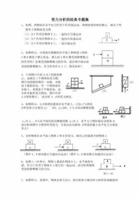 初中物理解题模板（初中物理解题方法与技巧典例分析）-第3张图片-马瑞范文网