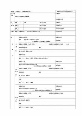  再发明表格模板「表格的发明」-第2张图片-马瑞范文网