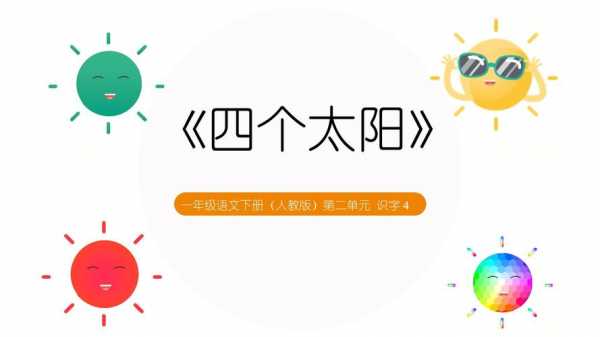  人教社课件模板「人教版ppt课件下载」-第1张图片-马瑞范文网