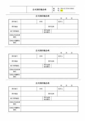 批办单怎么写 批办单模板-第2张图片-马瑞范文网