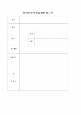 批办单怎么写 批办单模板-第3张图片-马瑞范文网