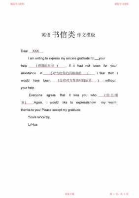  英语会考作文万能模板「英语会考优秀作文」-第3张图片-马瑞范文网