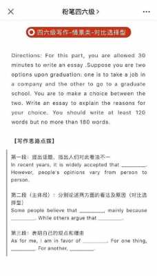  英语会考作文万能模板「英语会考优秀作文」-第1张图片-马瑞范文网