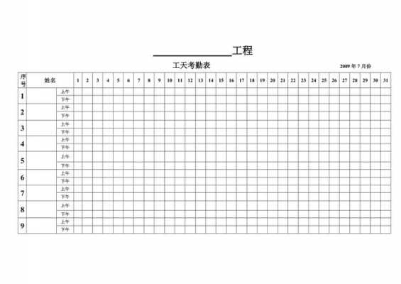  模板工可以考施工员「模板工属于几类职业」-第1张图片-马瑞范文网