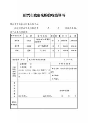 政府采购回收原因模板范文-政府采购回收原因模板-第3张图片-马瑞范文网