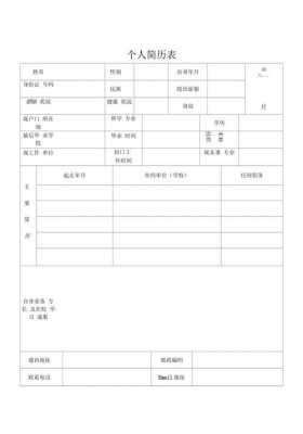 资深hr简历-资深人士简历模板-第2张图片-马瑞范文网