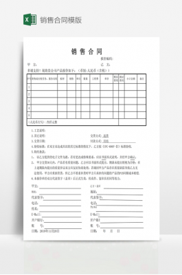 标准件销售合同模板,标准件销售岗位职责和要求 -第1张图片-马瑞范文网